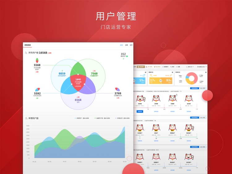 到店-智能管理系统 screenshot-3