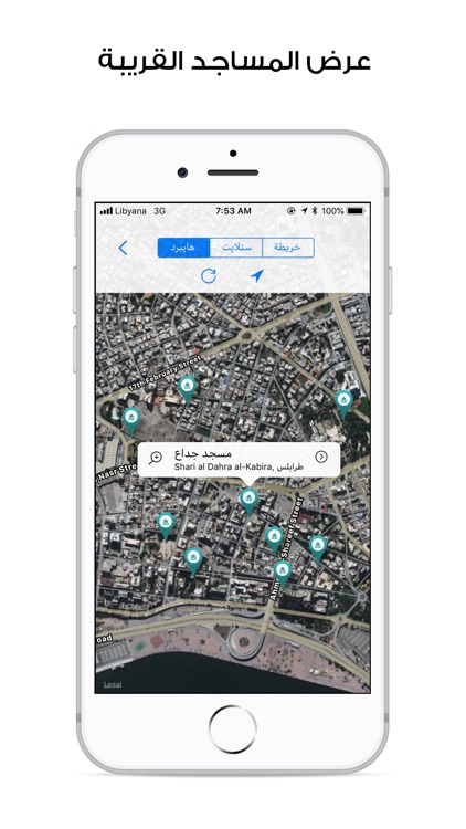 مؤذن ليبيا screenshot-3