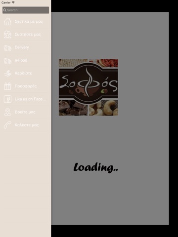 Sofos - Coffee & Nuts screenshot 2