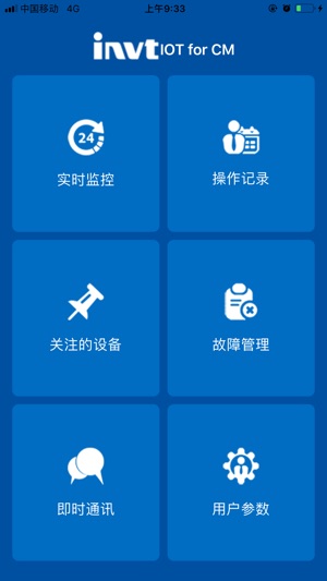 IOT for CM(圖1)-速報App