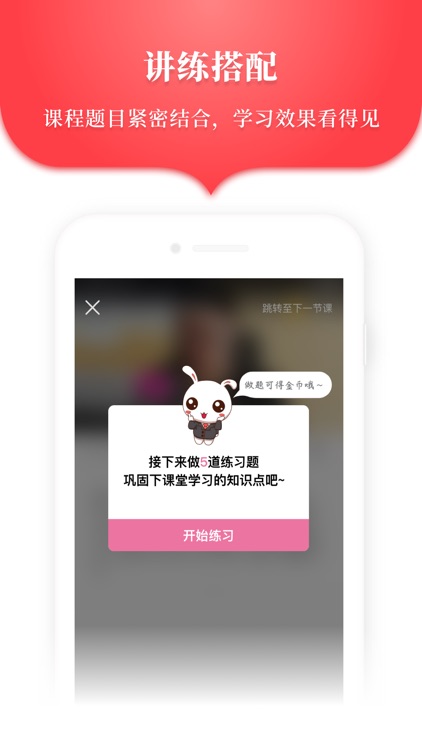 华图在线-公务员事业单位考试公开课