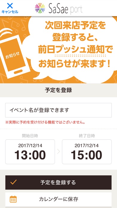 ささえぽーとのスクリーンショット4 ささえぽーとのスクリーンショット4