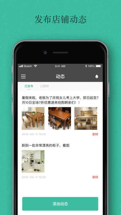 窝牛商户版 screenshot-3