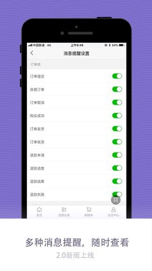 JE商城(圖5)-速報App