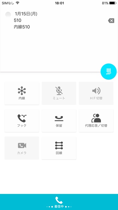 ET-多機能電話アプリケーション2(ET-MFTAPI2)のスクリーンショット2 ET-多機能電話アプリケーション2(ET-MFTAPI2)のスクリーンショット2