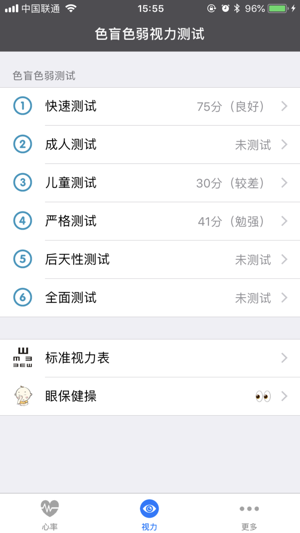 HealthCare 口袋體檢寶(圖7)-速報App