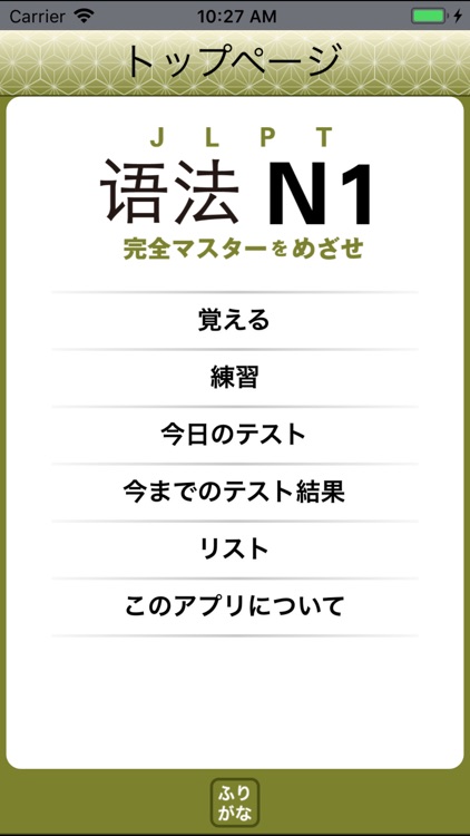 JLPT N1 语法