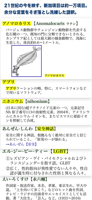 広辞苑 第 七 版 に 新 掲載 の 言葉 は