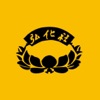 弘化社