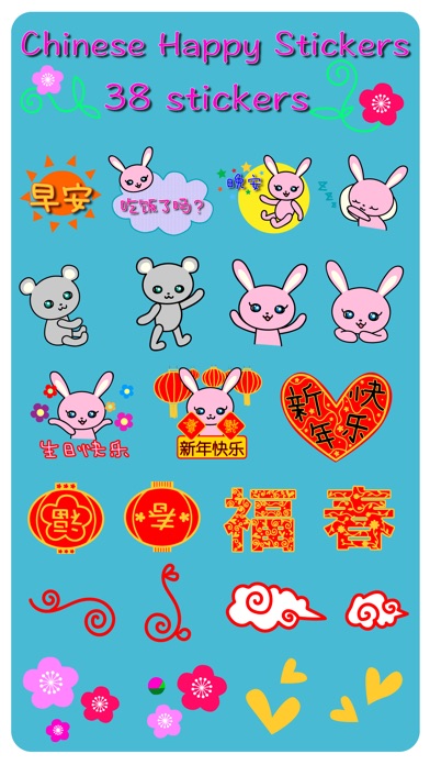 Chinese Happy Stickers screenshot 2