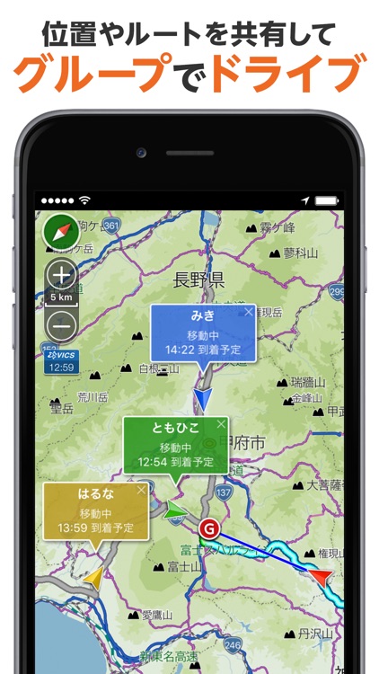 auの公式 カーナビ&渋滞情報 au助手席ナビ