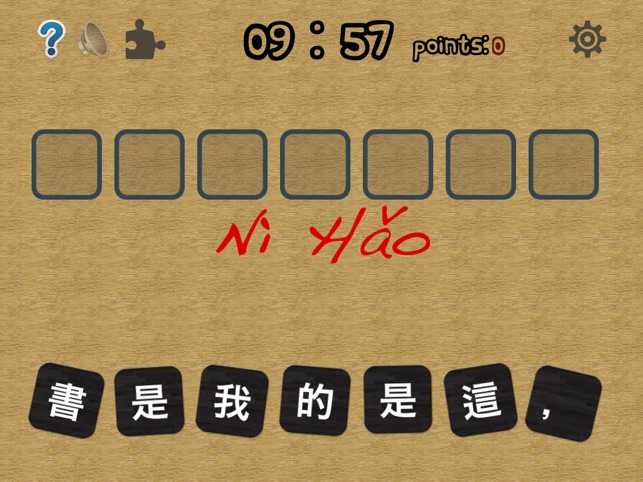 NiHao!(圖3)-速報App