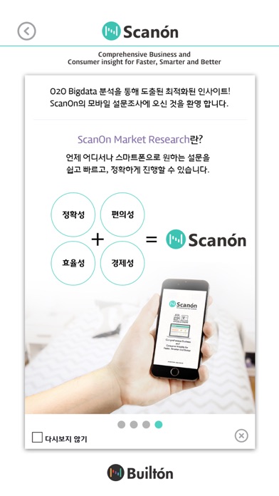 ScanOn O2O BigData Platform screenshot 4