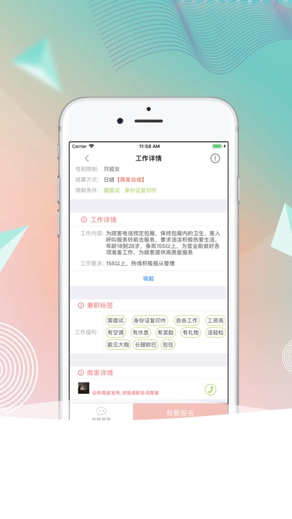 快赚兼职-靠谱兼职平台