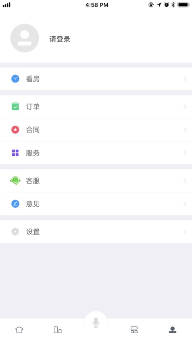 有朋 - 以联合的名义 screenshot 4