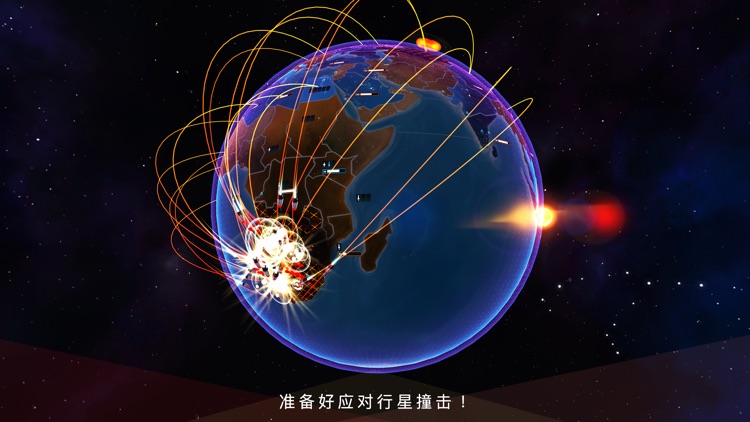 先发制人 First Strike screenshot-3