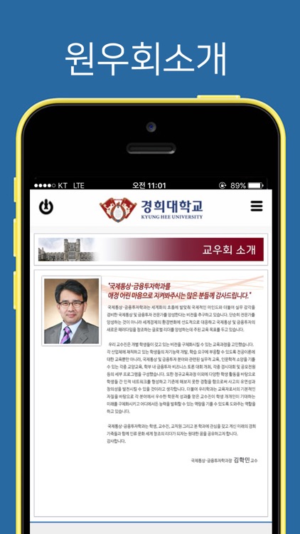 경희대학교 정경대학 국제통상금융투자학과 screenshot-4