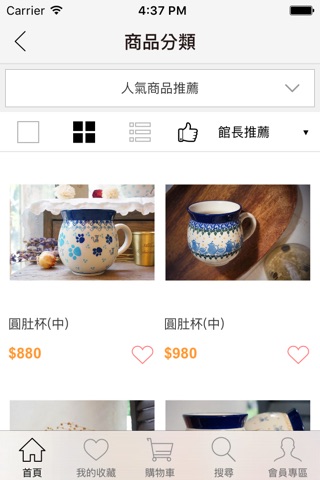 凱西生活:波蘭陶專屬APP screenshot 4