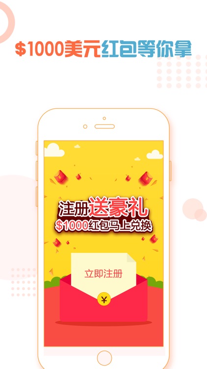 叩富外汇-全新外汇开户交易app