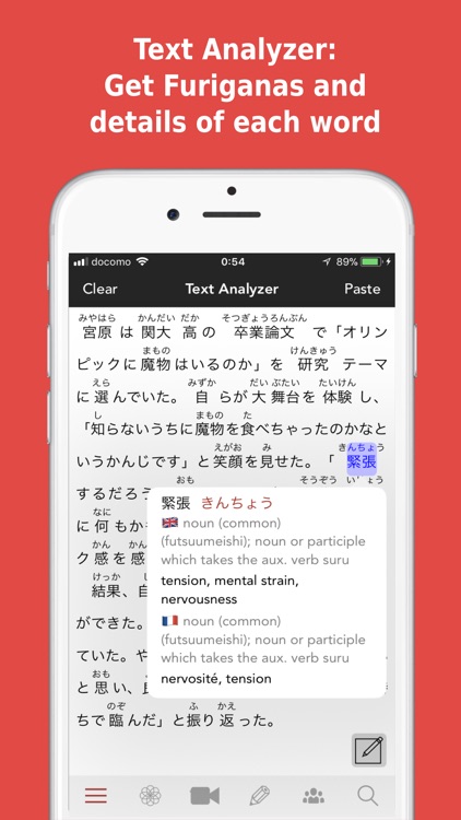 Yomiwa Japanese Dictionary screenshot-5