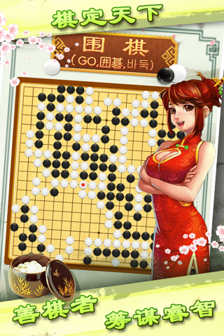 Go : The Game of Chess screenshot 3