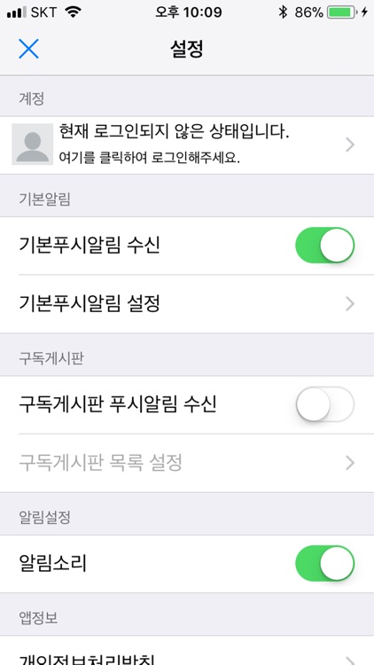 차뮤니티 - 차의과학대학교 학생앱 screenshot-4