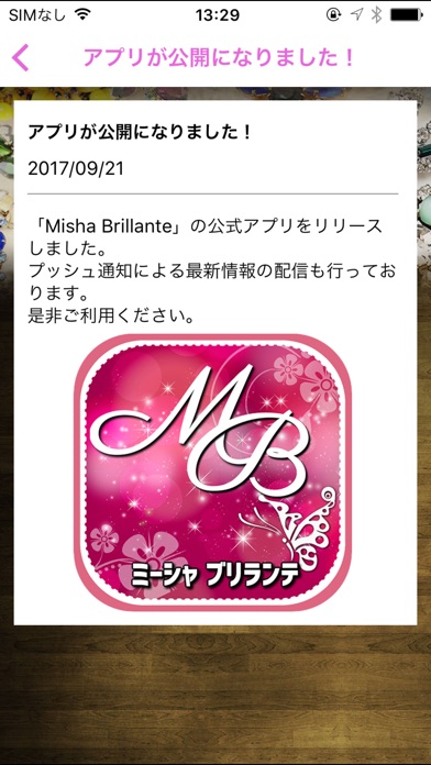 Misha Brillante　コスチュームジュエリーの通販 screenshot 3