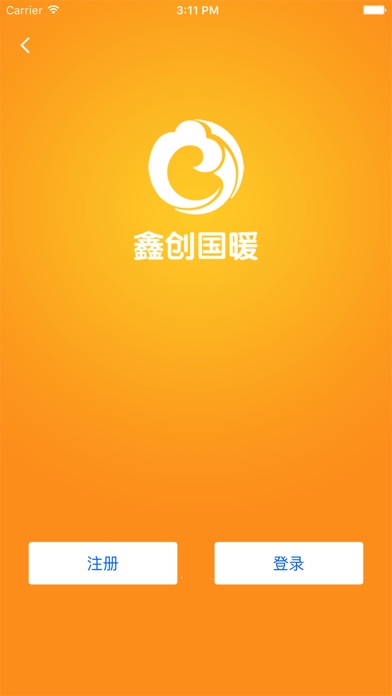 鑫创国暖 screenshot 2