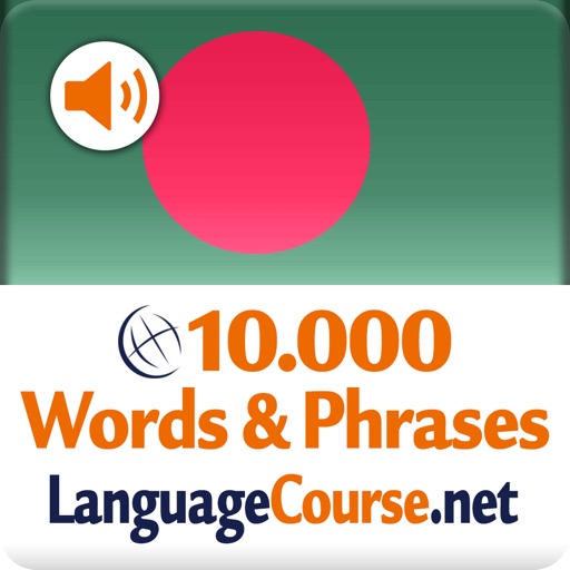 learn-bengali-words-by-language-course-s-l