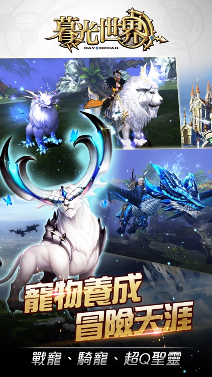 暮光世界 screenshot-3