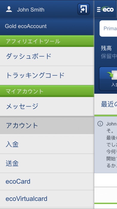 ecoPayzのスクリーンショット3 ecoPayzのスクリーンショット3