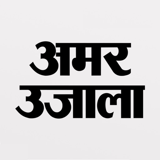 Amar Ujala Hindi News