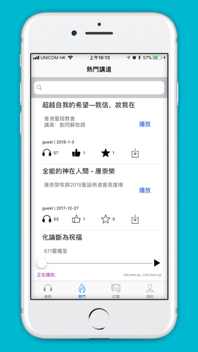 聽道 screenshot 3