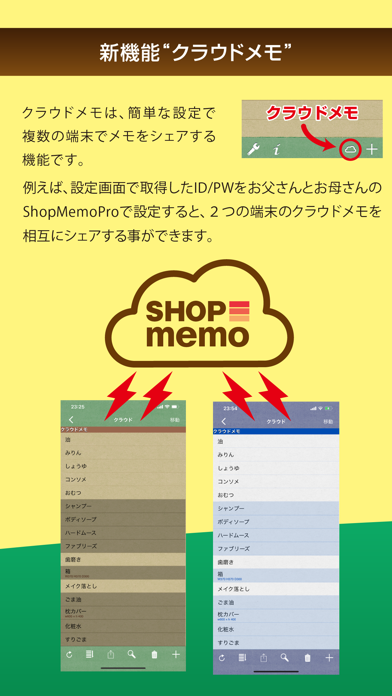 Shop Memo Proのおすすめ画像1
