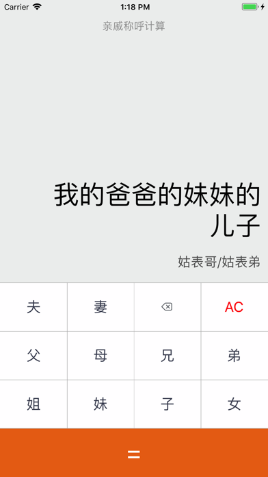 大表姐你好 screenshot 3