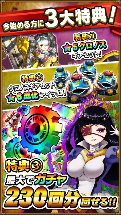 モンスターギア バーサス