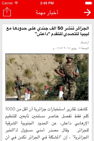 الجزائر نيوز screenshot 3