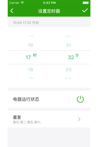 SmartHouse智能家居 screenshot 4