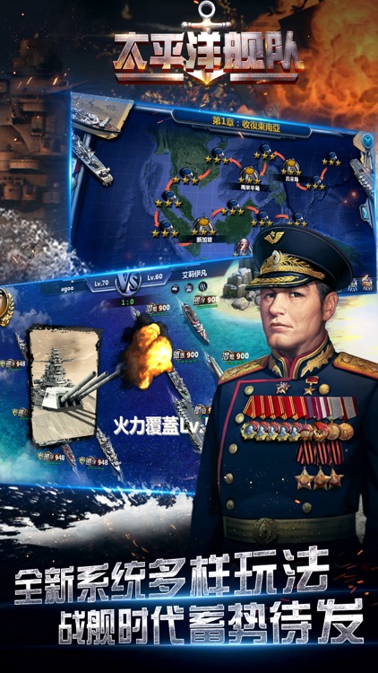 太平洋舰队-二战军事策略对战手游