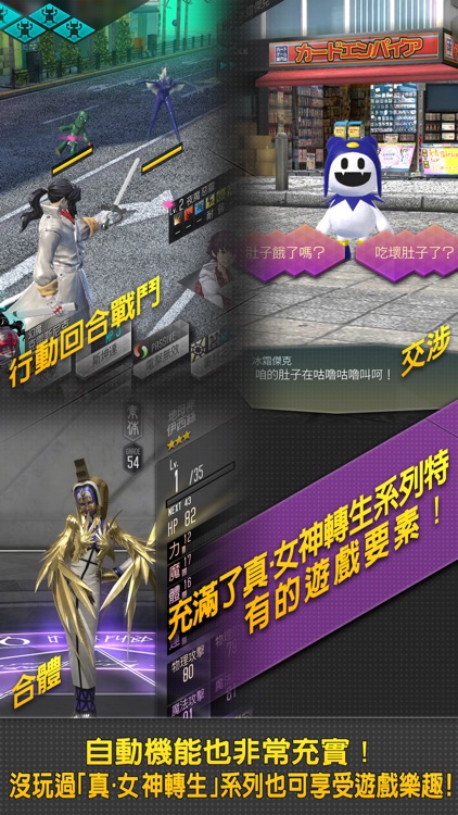 D×2 真・女神轉生 Liberation