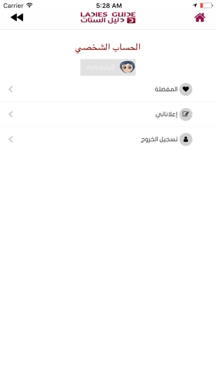 Ladies Guide screenshot-3