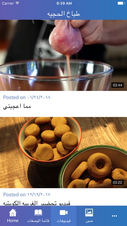 طباخ الحجيه