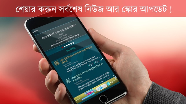 Cricket Bangladesh(圖3)-速報App