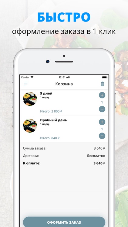 LiveFood | Новосибирск