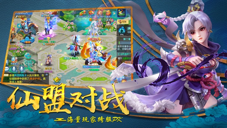 梦幻仙灵 - 萌动仙界