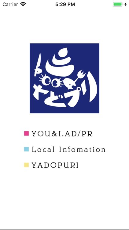 地域情報アプリ　Yadopuri（ヤドプリ）