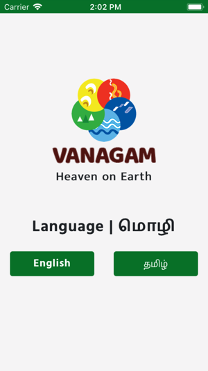 Vanagam - Nammalvar Foundation(圖1)-速報App