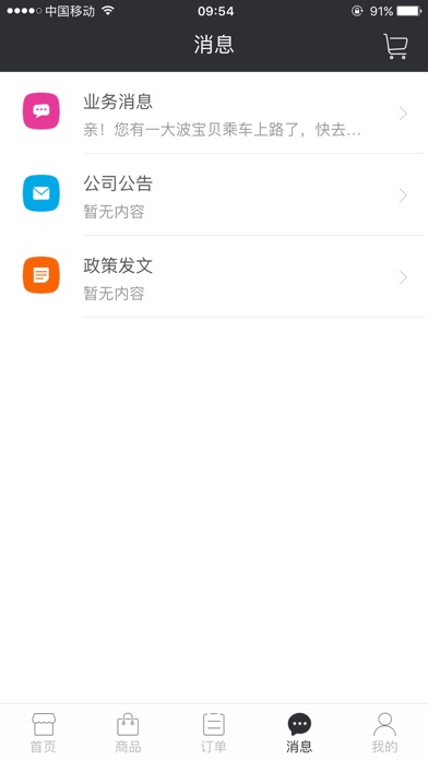 润意购 screenshot 3