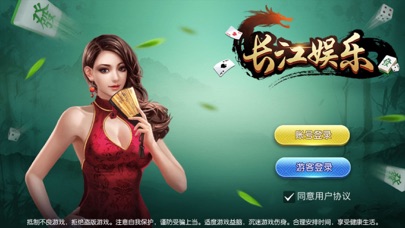 长江-武汉麻将 screenshot 3