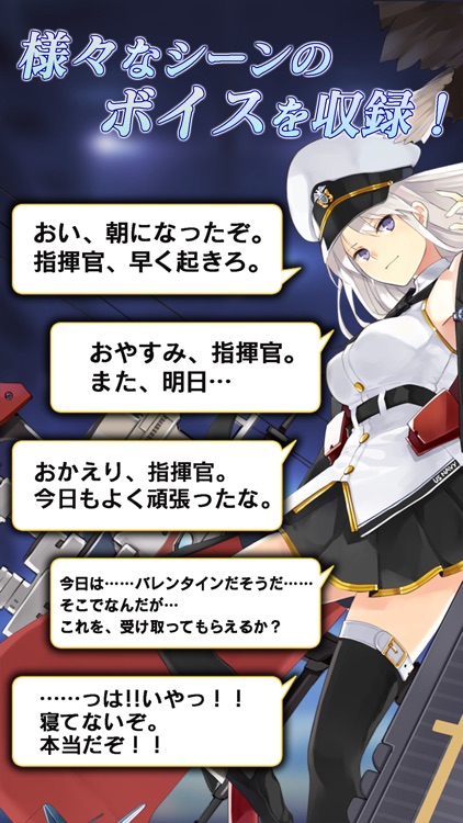 アズールレーン おはなしアラーム ～ エンタープライズ ～